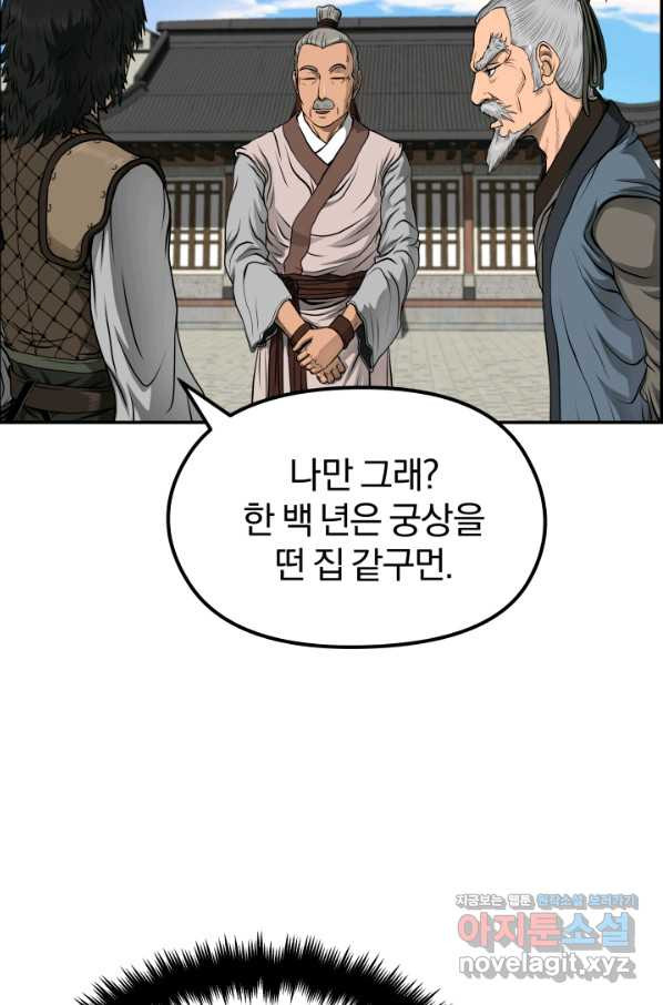 풍뢰도 30화 - 웹툰 이미지 38