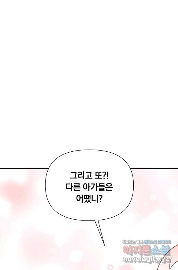 어차피 조연인데 나랑 사랑이나 해 57화 - 웹툰 이미지 70