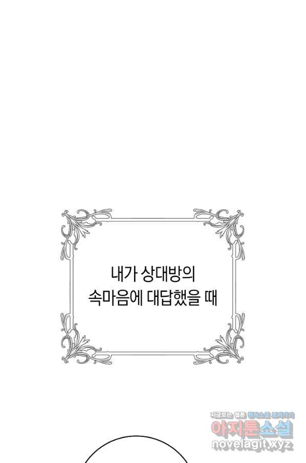 악당의 미학 56화 - 웹툰 이미지 4