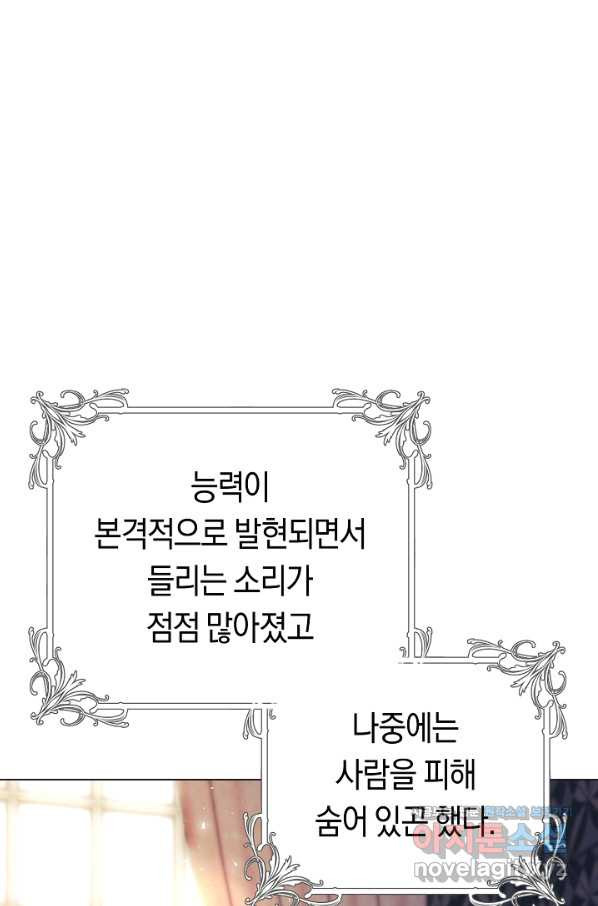 악당의 미학 56화 - 웹툰 이미지 12