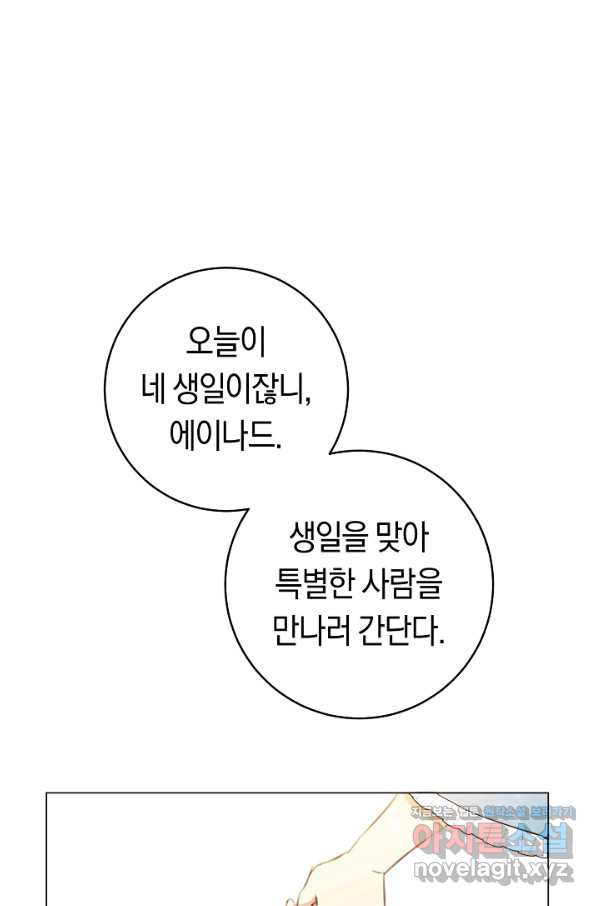 악당의 미학 56화 - 웹툰 이미지 30