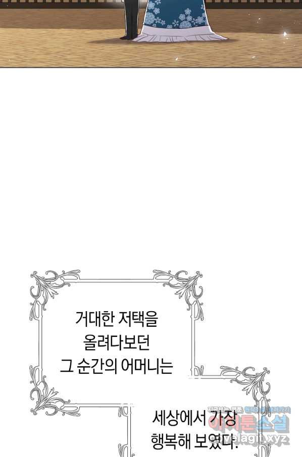 악당의 미학 56화 - 웹툰 이미지 33