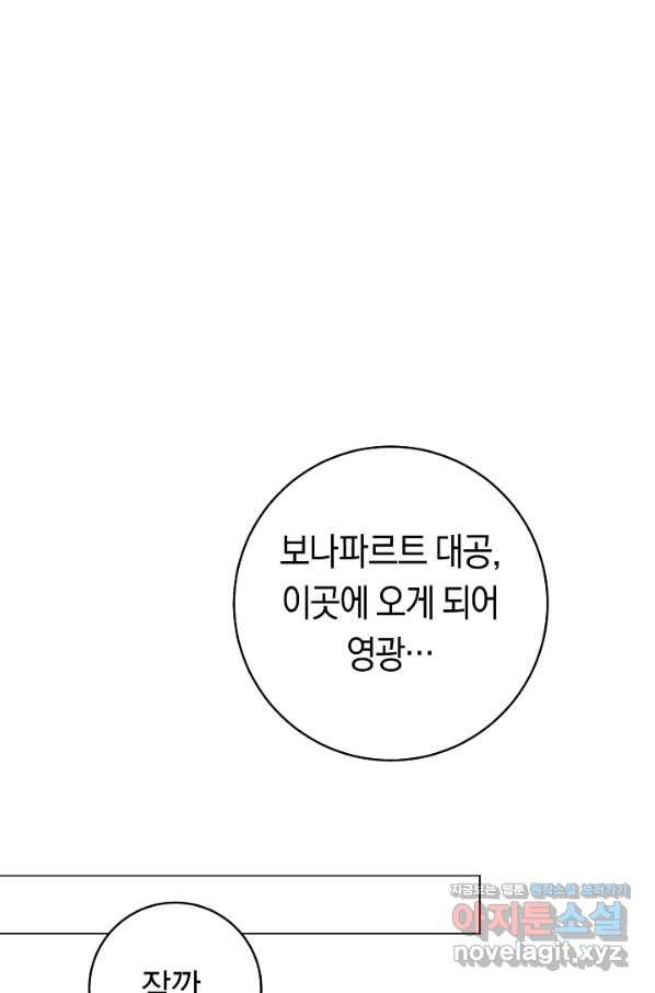 악당의 미학 56화 - 웹툰 이미지 43