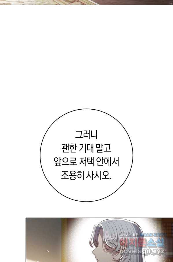 악당의 미학 56화 - 웹툰 이미지 46