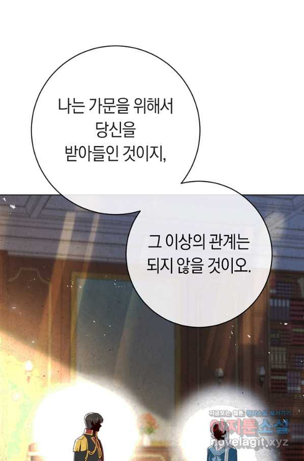 악당의 미학 56화 - 웹툰 이미지 83