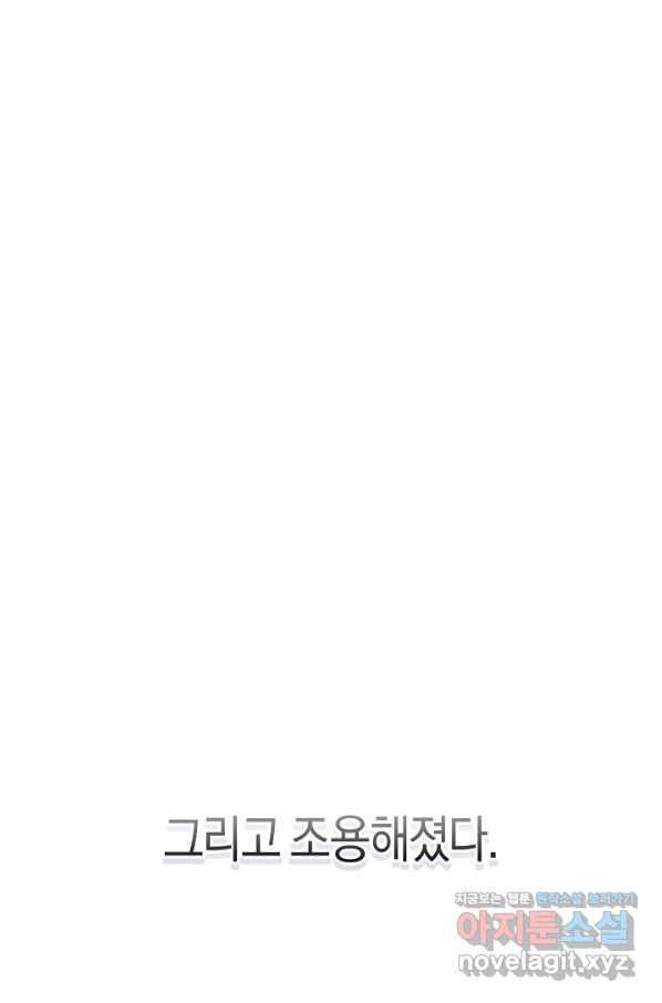 악당의 미학 56화 - 웹툰 이미지 105