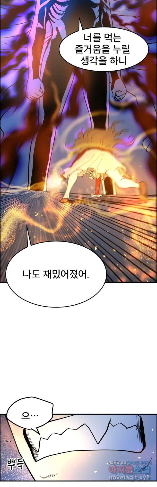 도깨비언덕에 왜 왔니? 2부 해수 49 - 웹툰 이미지 26