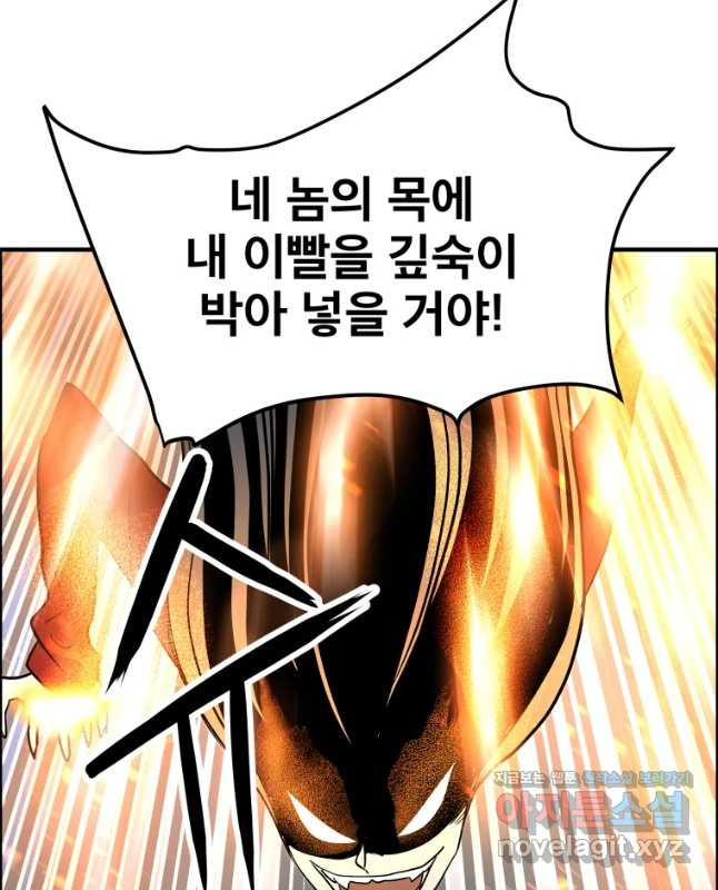 도깨비언덕에 왜 왔니? 2부 해수 49 - 웹툰 이미지 30