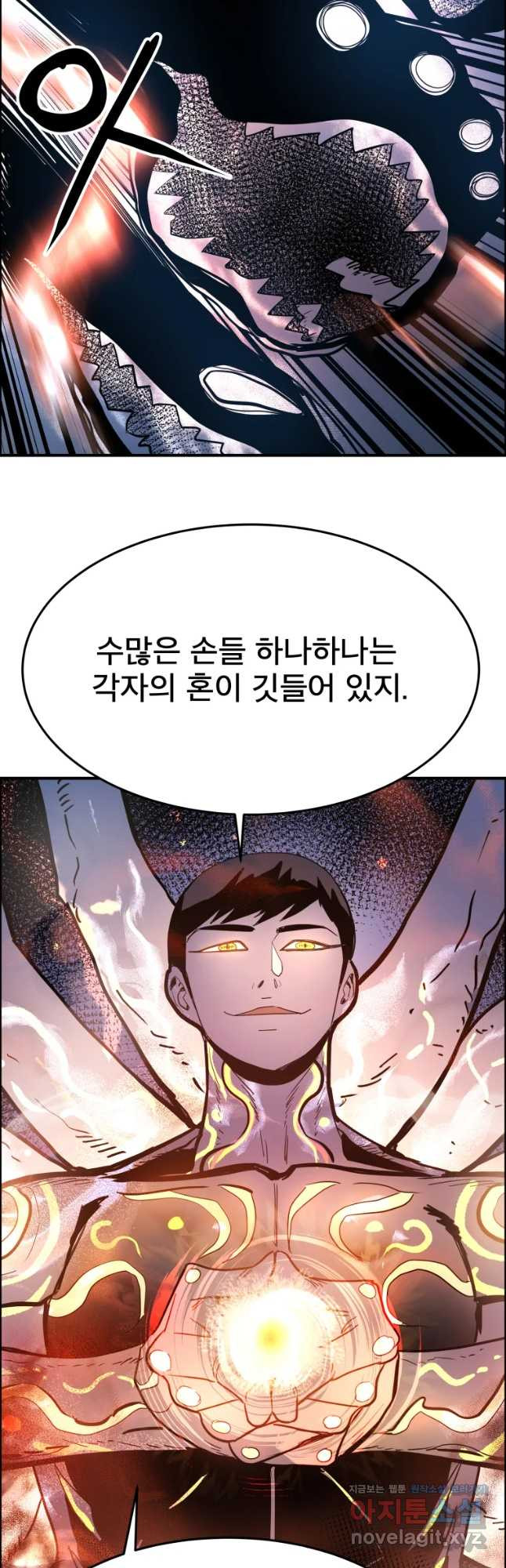 도깨비언덕에 왜 왔니? 2부 해수 49 - 웹툰 이미지 38