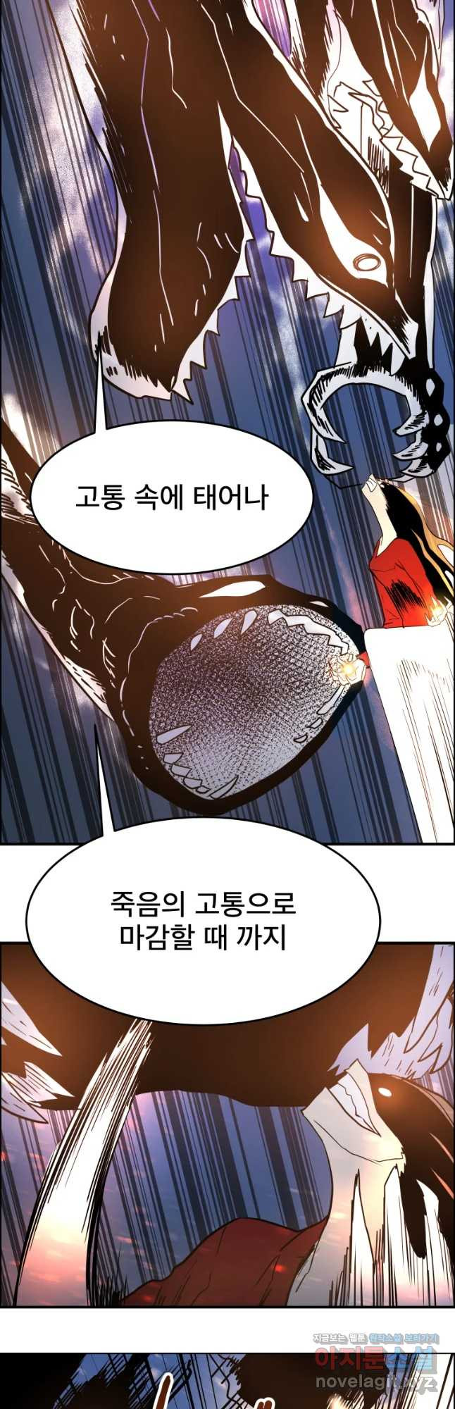 도깨비언덕에 왜 왔니? 2부 해수 49 - 웹툰 이미지 40