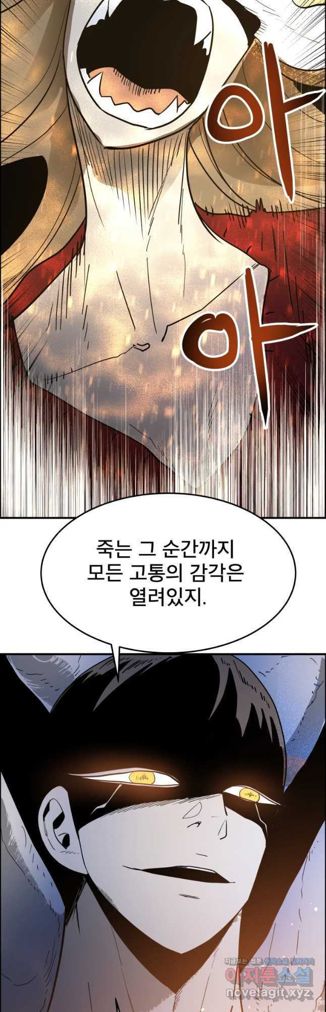 도깨비언덕에 왜 왔니? 2부 해수 49 - 웹툰 이미지 43