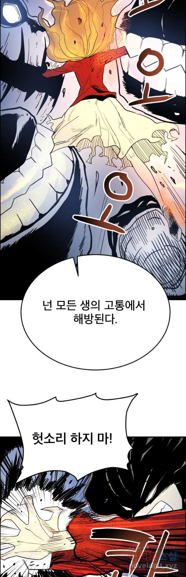 도깨비언덕에 왜 왔니? 2부 해수 49 - 웹툰 이미지 46