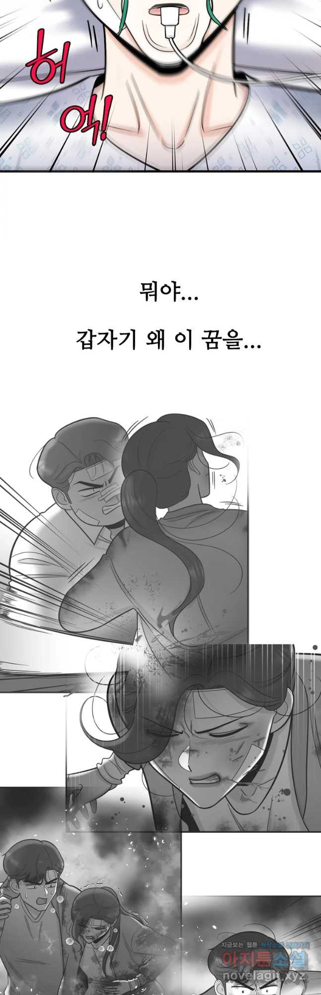 나를 지켜줘 65화 - 웹툰 이미지 40