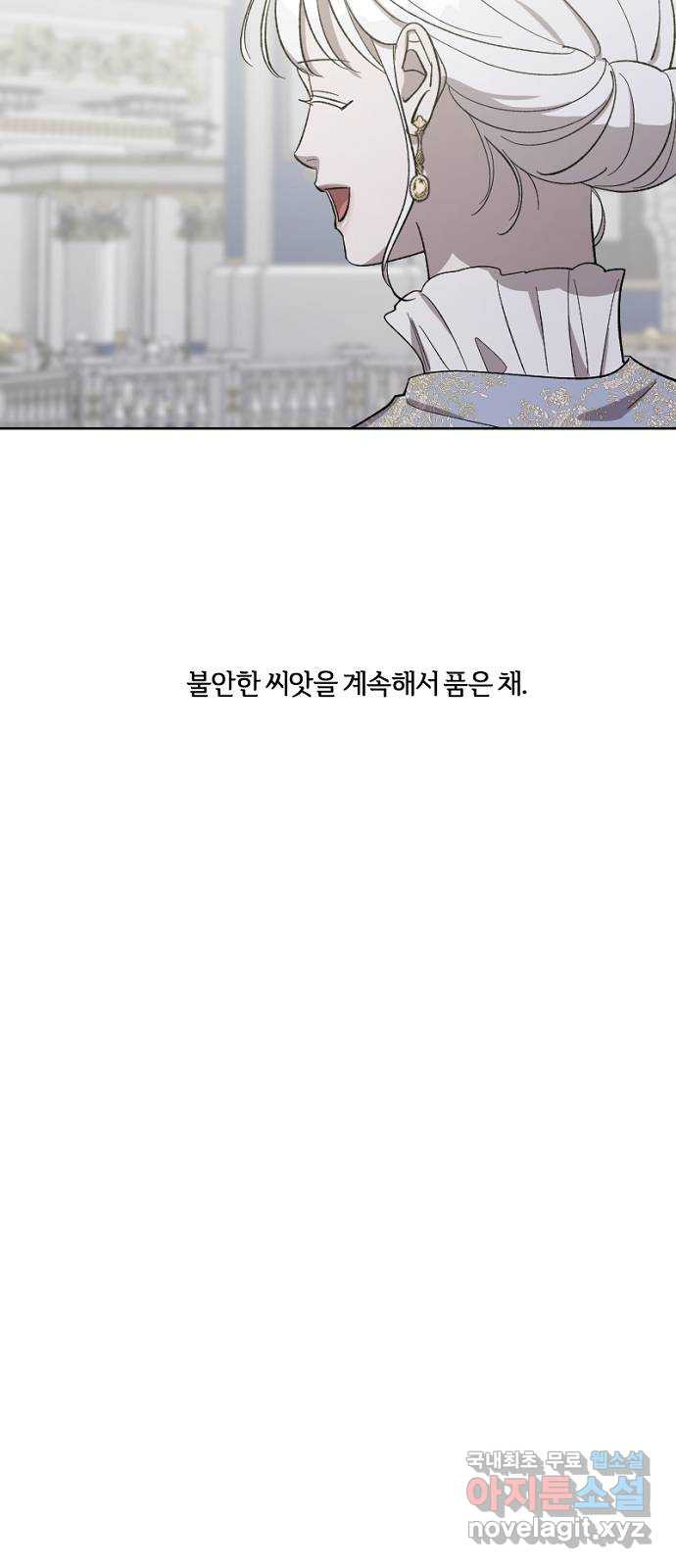 그 황제가 시곗바늘을 되돌린 사연 74화 - 웹툰 이미지 65