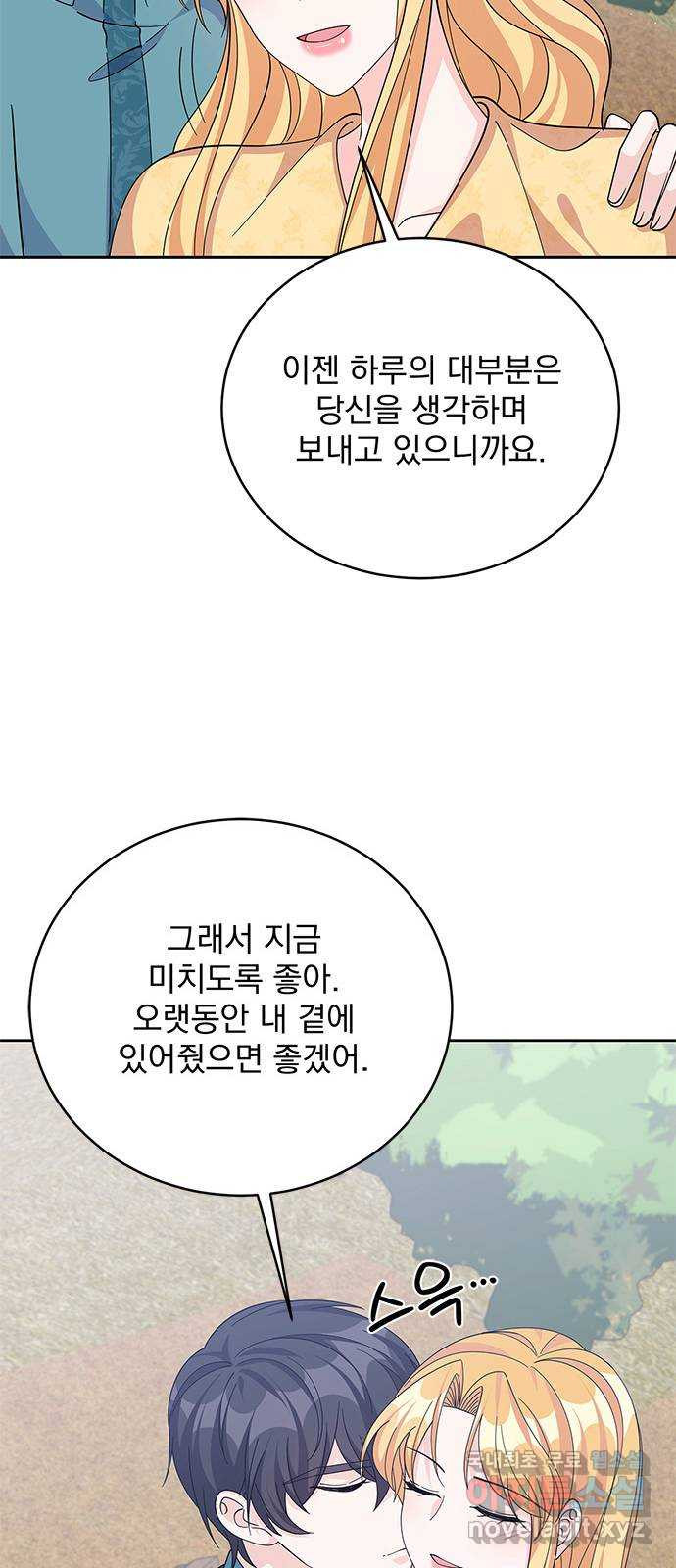 돌아온 여기사 61화 - 웹툰 이미지 6