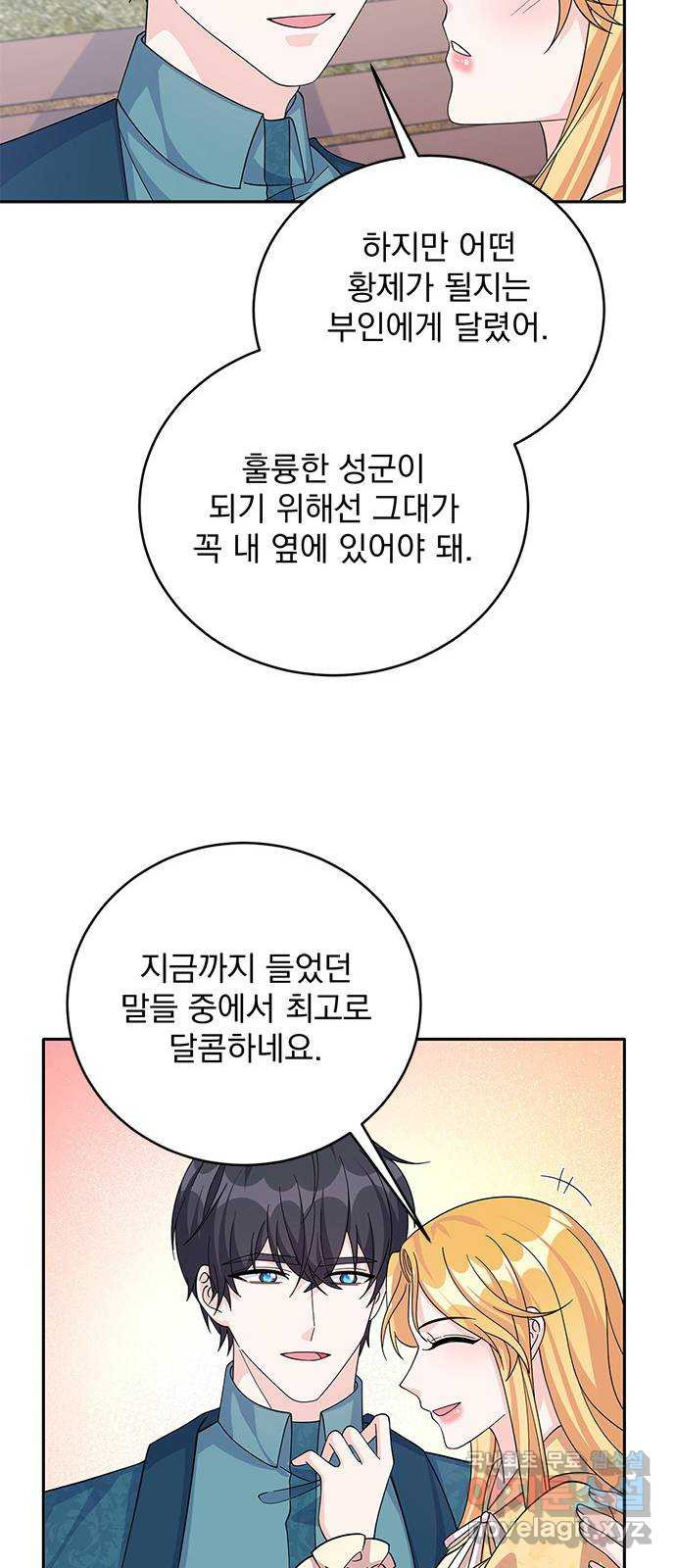 돌아온 여기사 61화 - 웹툰 이미지 8