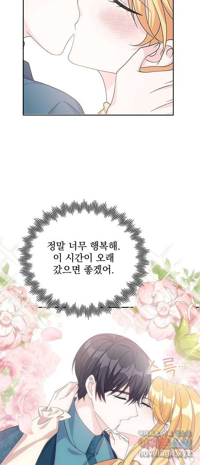 돌아온 여기사 61화 - 웹툰 이미지 18