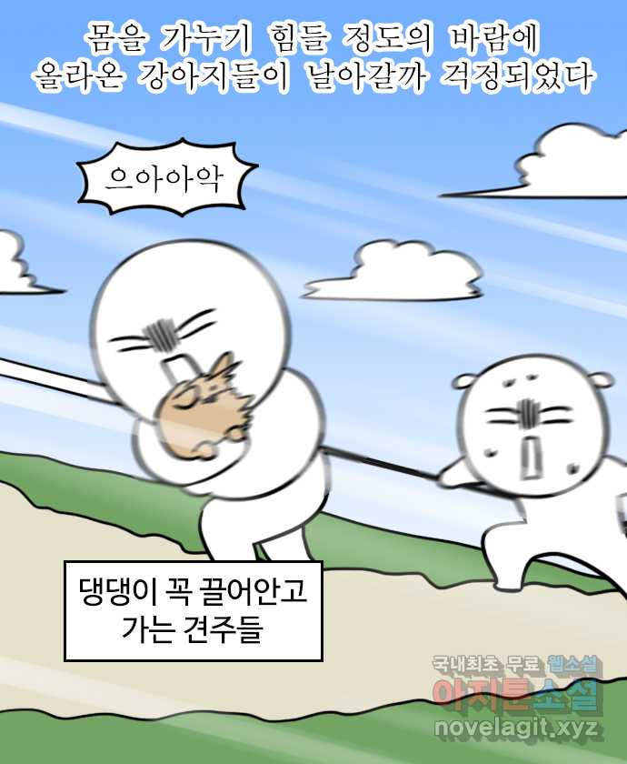 독립일기 시즌2 77화 제주여행 3일차 - 웹툰 이미지 15