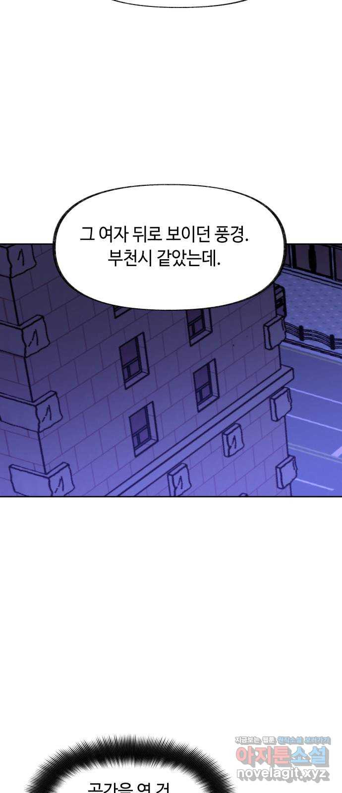 보물과 괴물의 도시 2부 26화 테러와 인질극 - 웹툰 이미지 55