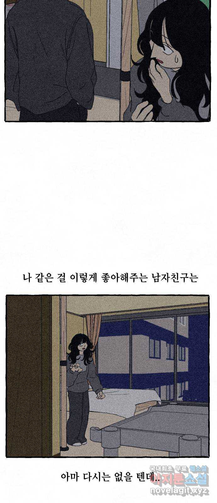 아인슈페너 16화 - 웹툰 이미지 7