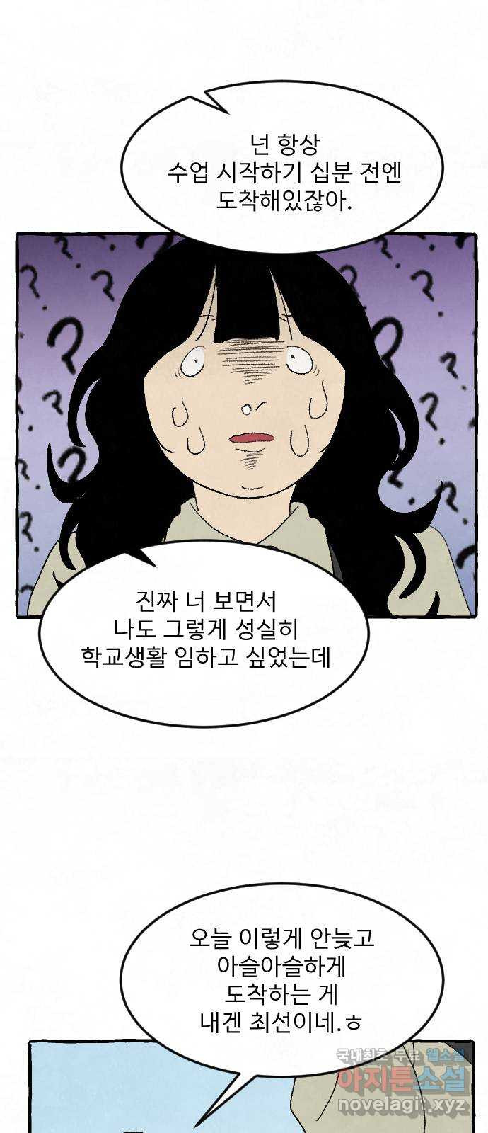 아인슈페너 16화 - 웹툰 이미지 31