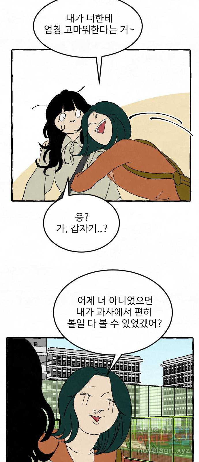 아인슈페너 16화 - 웹툰 이미지 56