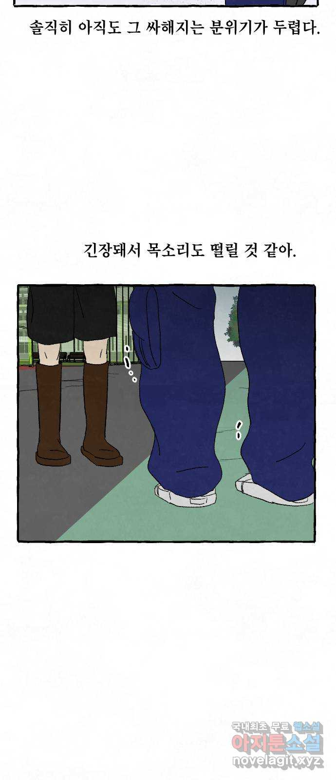 아인슈페너 16화 - 웹툰 이미지 67