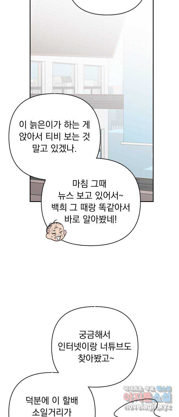 진짜 진짜 이혼해 19화 - 웹툰 이미지 23