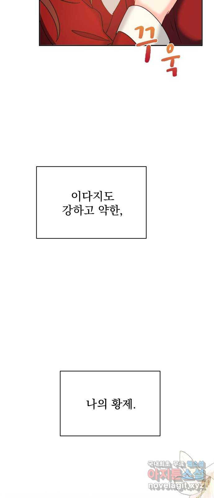 이계 무슨 황비 시즌2 23화 - 웹툰 이미지 9