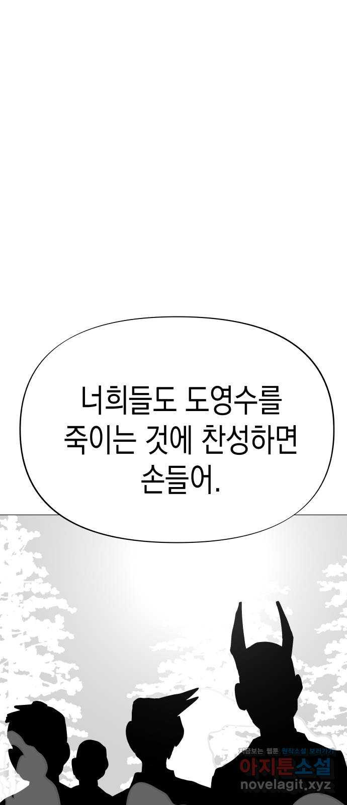 혼모노트 50화- 인신공양 - 웹툰 이미지 24