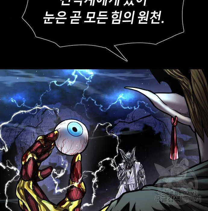 갓트 22화 - 웹툰 이미지 30