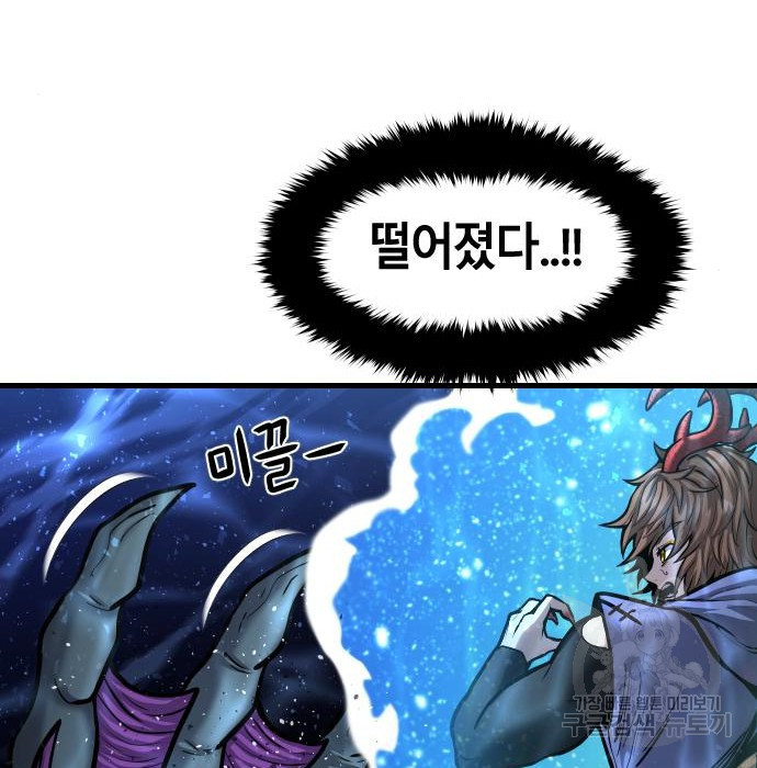 갓트 22화 - 웹툰 이미지 107