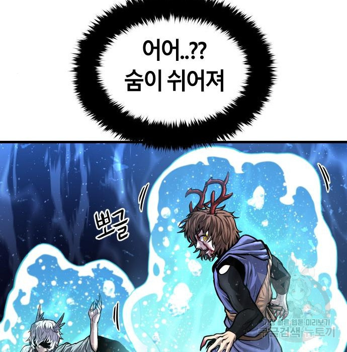 갓트 22화 - 웹툰 이미지 114