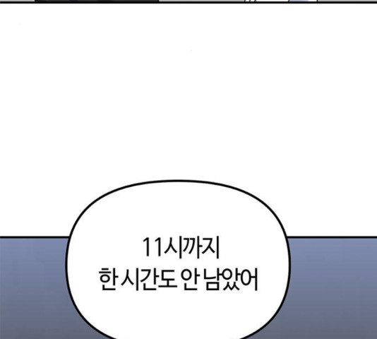 베어케어 16화 - 웹툰 이미지 3