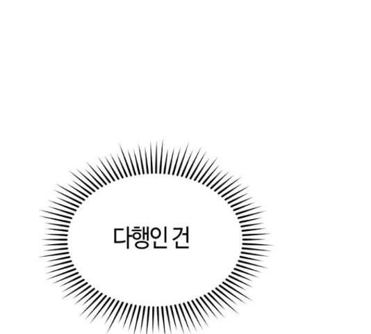 베어케어 16화 - 웹툰 이미지 67