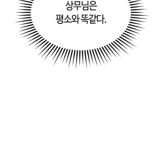 베어케어 16화 - 웹툰 이미지 74