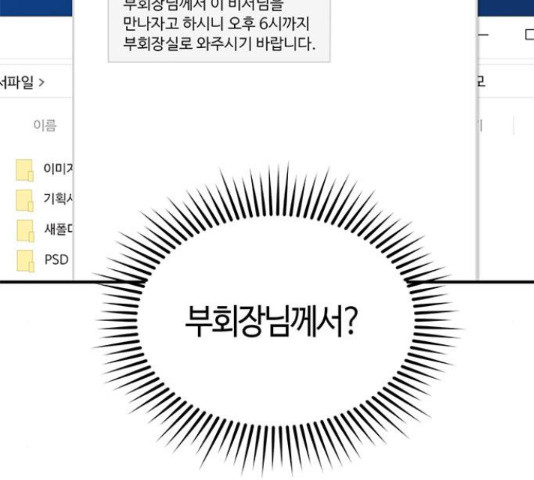 베어케어 16화 - 웹툰 이미지 105