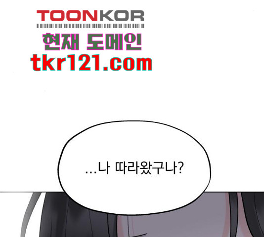 로맨틱 태평수산 14화 - 웹툰 이미지 23