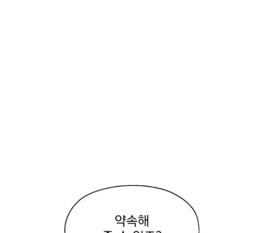 로맨틱 태평수산 14화 - 웹툰 이미지 61