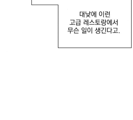 로맨틱 태평수산 14화 - 웹툰 이미지 85