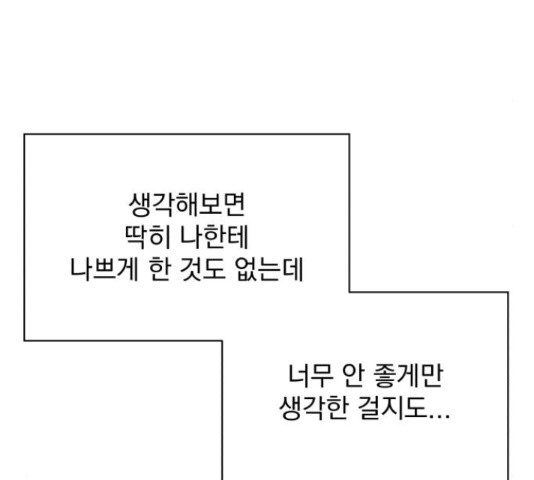 로맨틱 태평수산 14화 - 웹툰 이미지 194