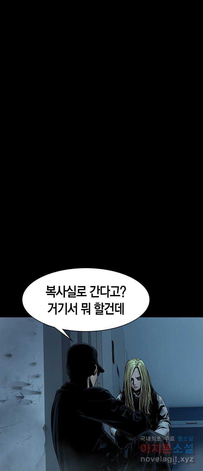 침묵의 밤 33화 - 웹툰 이미지 1