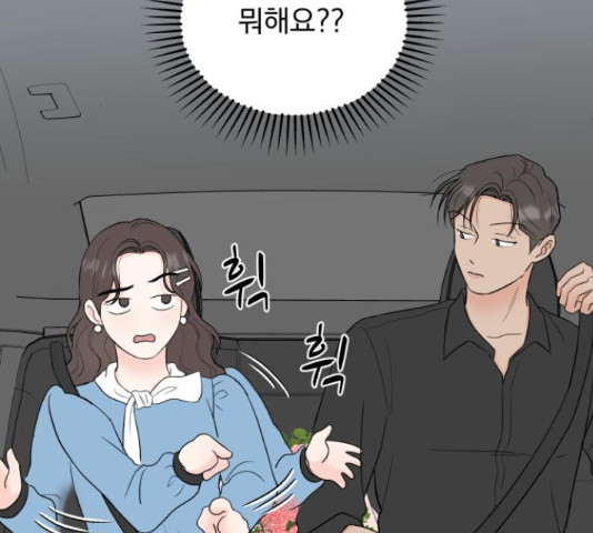 로맨틱 태평수산 14화 - 웹툰 이미지 228