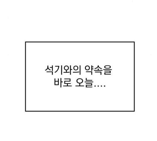 로맨틱 태평수산 14화 - 웹툰 이미지 245