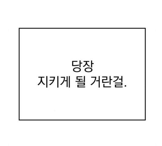 로맨틱 태평수산 14화 - 웹툰 이미지 247