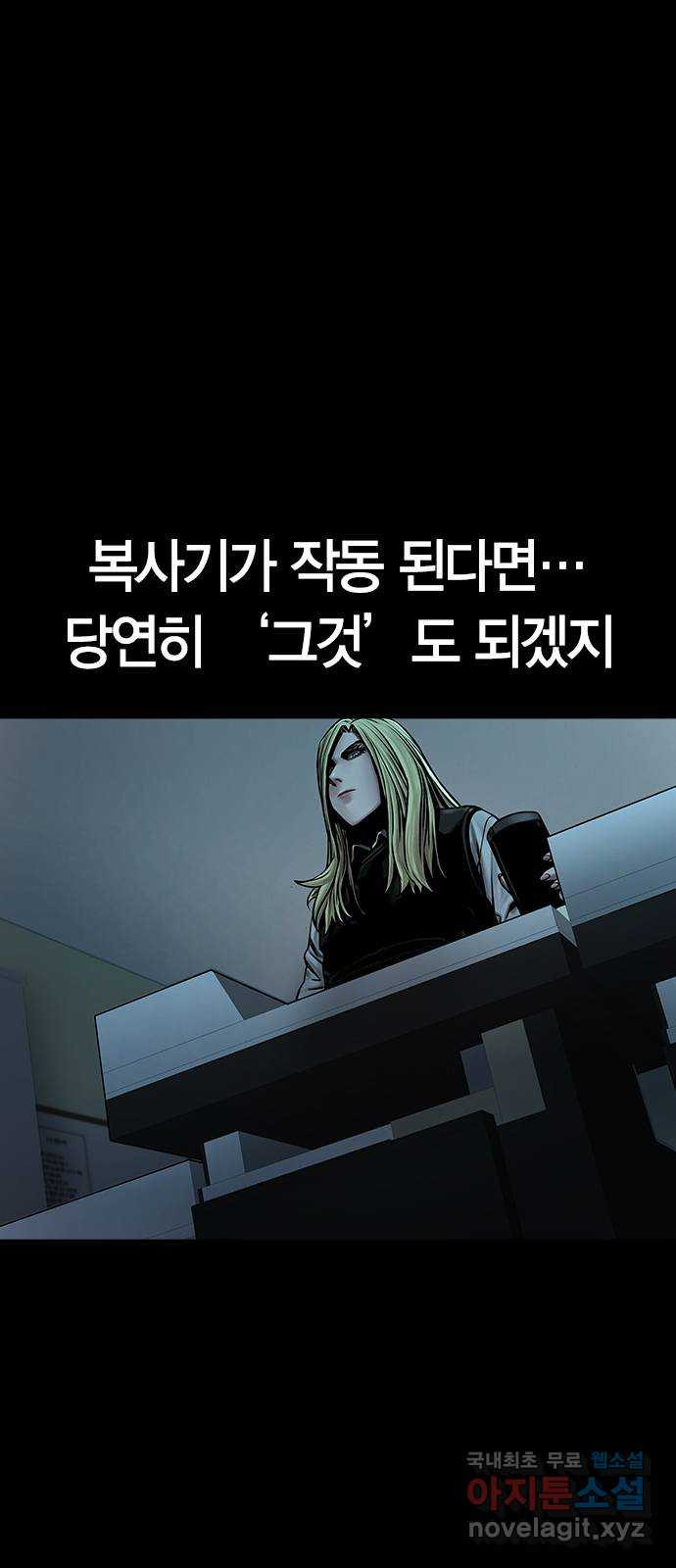 침묵의 밤 33화 - 웹툰 이미지 34