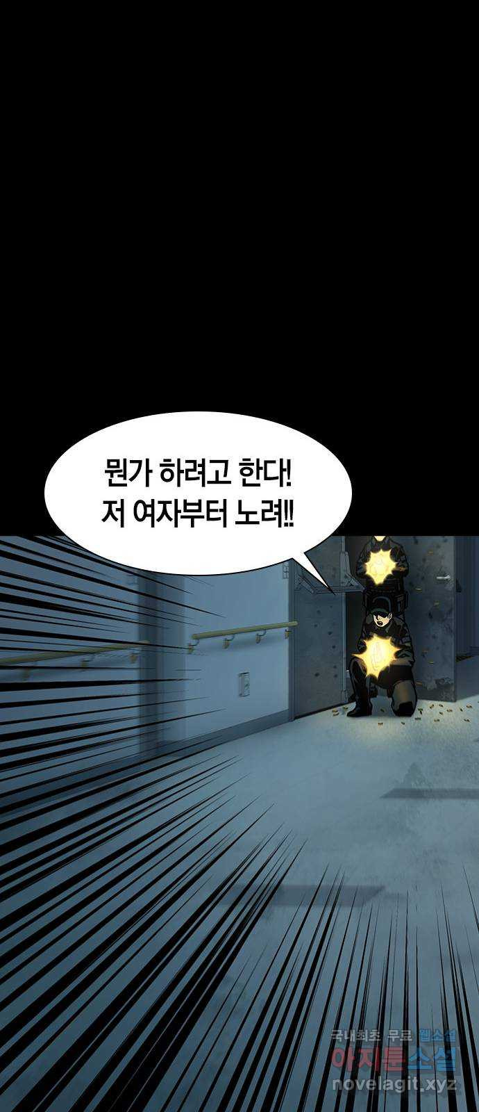 침묵의 밤 33화 - 웹툰 이미지 43