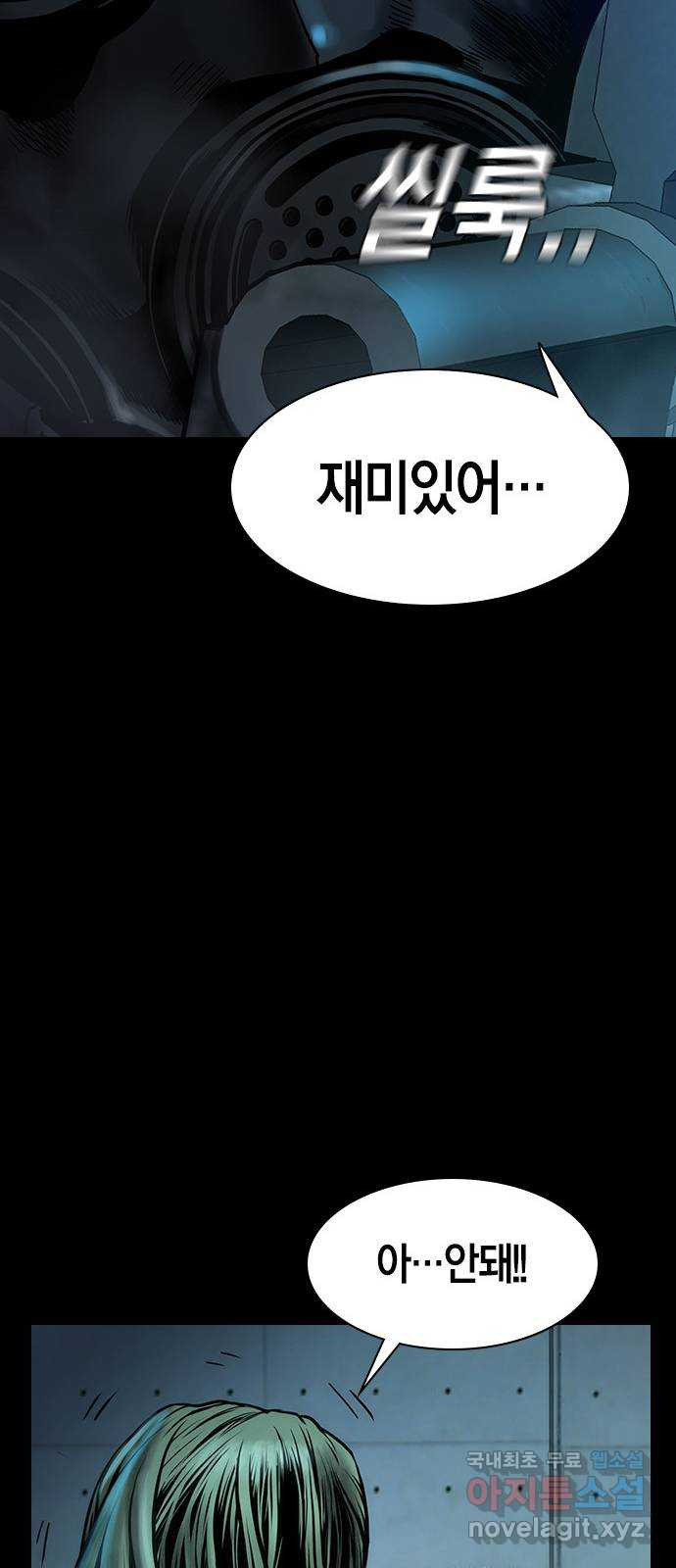 침묵의 밤 33화 - 웹툰 이미지 79