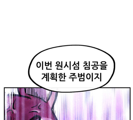 만물의 영장 PART2 73화 - 웹툰 이미지 26