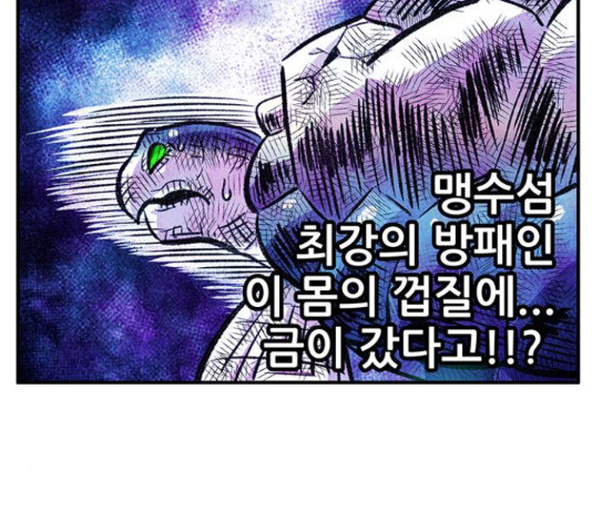 만물의 영장 PART2 73화 - 웹툰 이미지 79